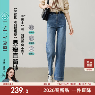 逸阳高腰直筒牛仔裤子女九分2026春季新款宽松显瘦遮胯显高阔腿裤
