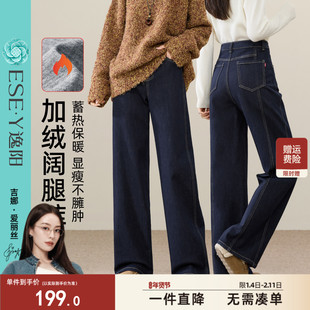 逸阳加绒加厚分割显瘦直筒牛仔裤女深蓝冬季新款不易掉色阔腿裤子