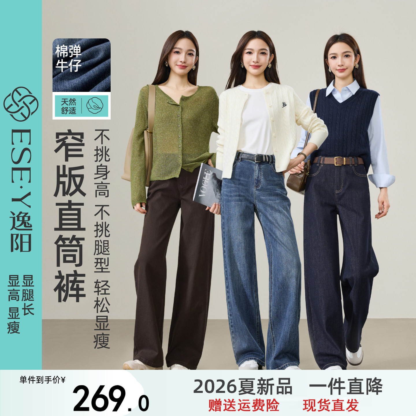 逸阳丹宁深蓝窄版直筒牛仔裤子女2026年秋新款显瘦卡其白色阔腿裤