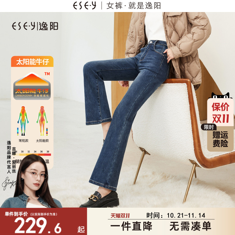 逸阳微喇牛仔裤女2025冬季新款高腰加绒新款显瘦加厚显高喇叭裤子