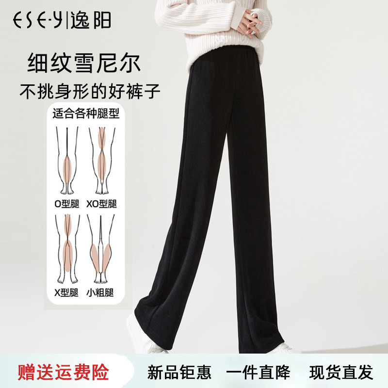 高腰拖地逸阳长裤雪尼尔