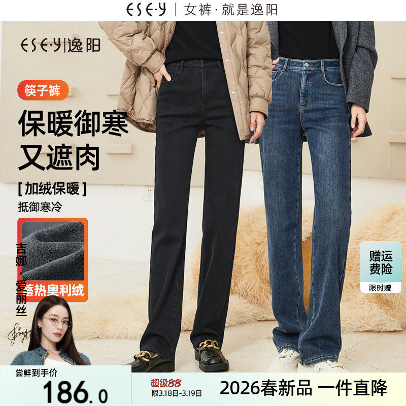 逸阳加绒加厚直筒牛仔裤女士冬季新款宽松加绒显瘦窄版阔腿长裤子