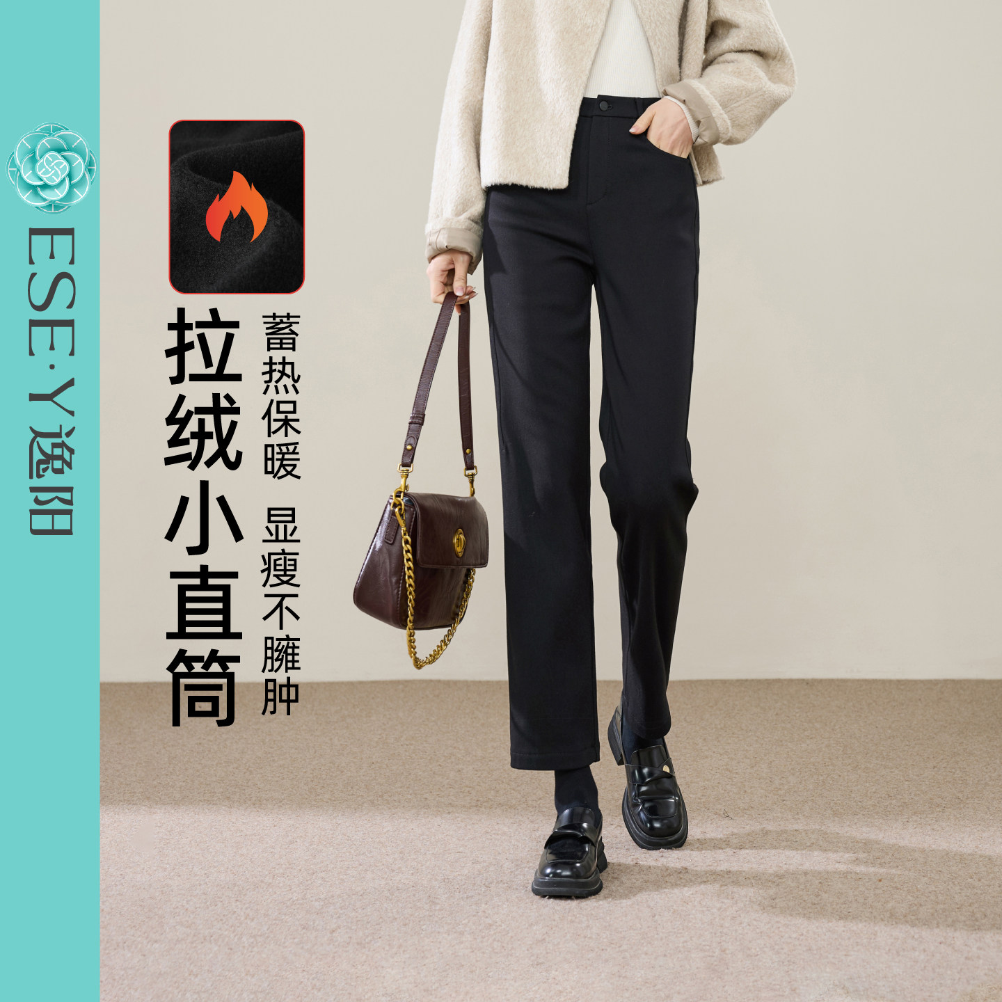 逸阳拉绒小直筒裤女2025年冬季新款高腰显瘦弹力休闲窄版烟管裤子