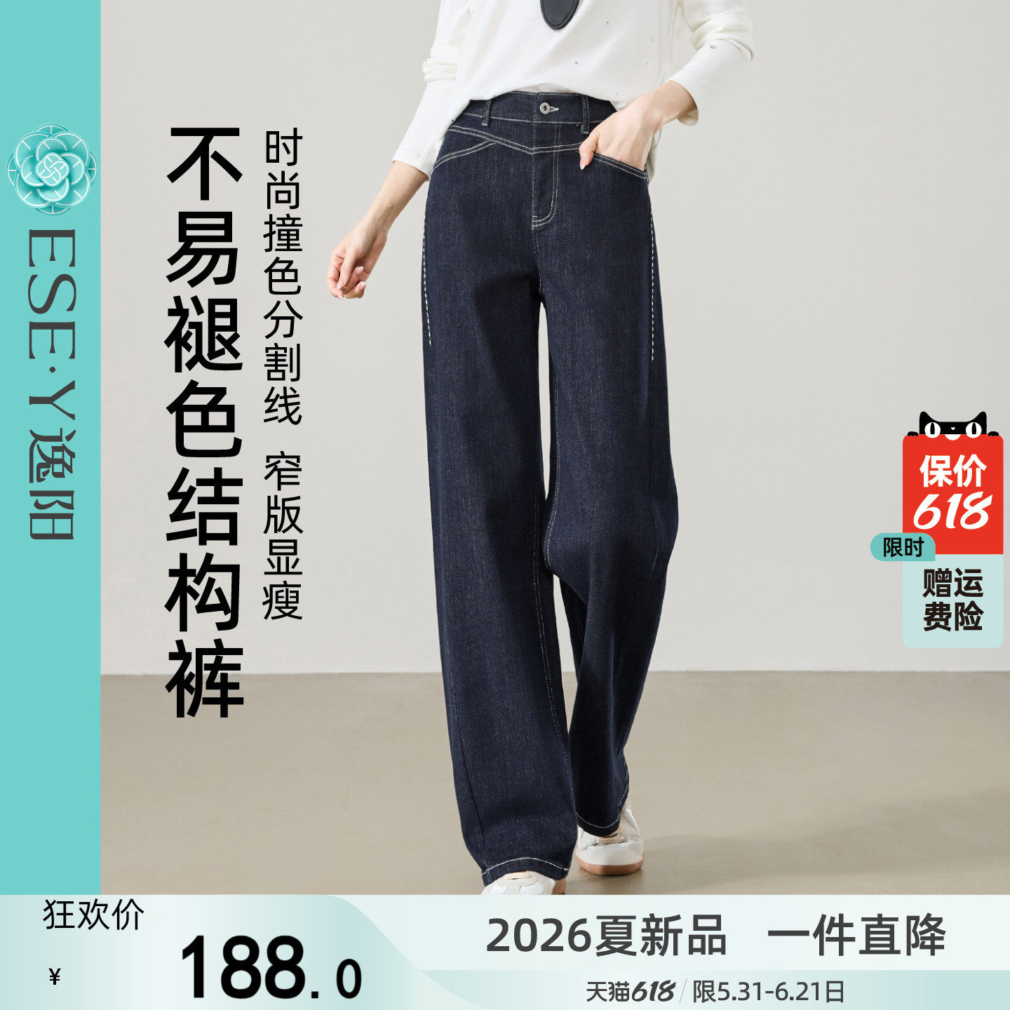 逸阳丹宁深蓝不易掉色直筒牛仔裤女2026春新款宽松显瘦遮肉阔腿裤