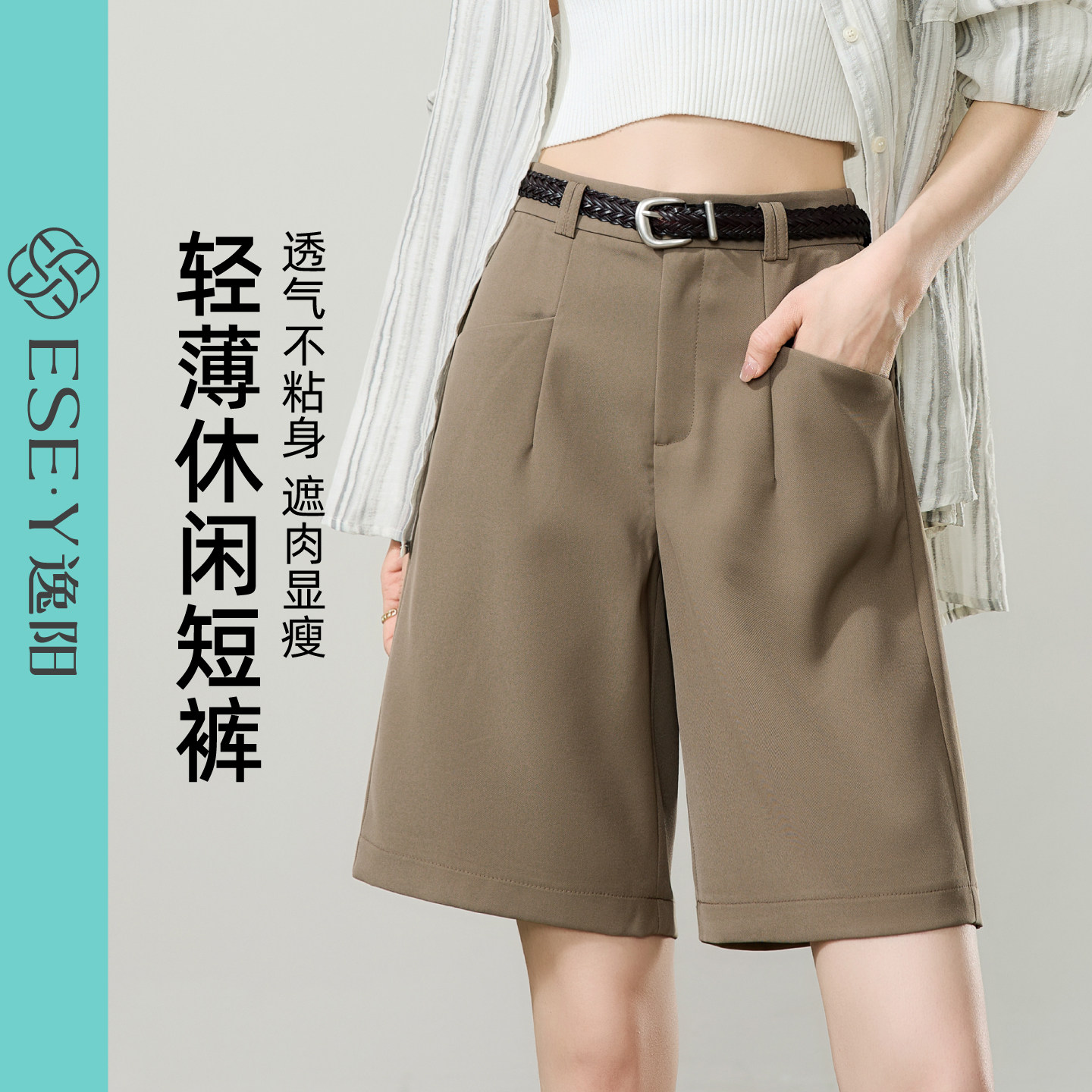逸阳西装短裤女2026夏薄款高腰宽松a字显瘦阔腿休闲小个子五分裤