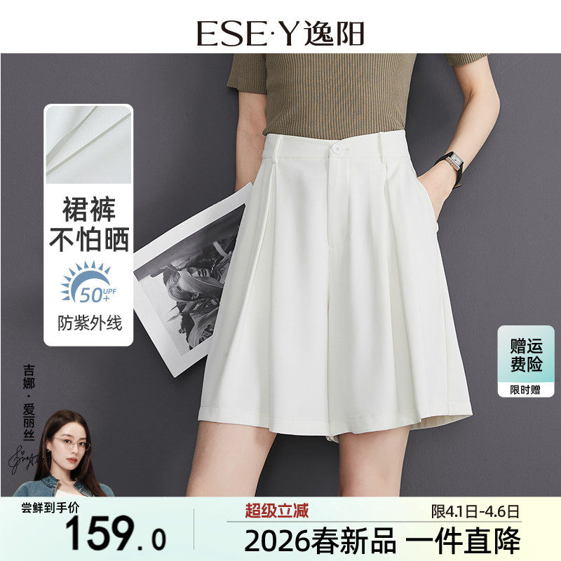 逸阳凉感四分白色短裤女夏季新款裤子休闲垂感高腰A字黑色五分裤