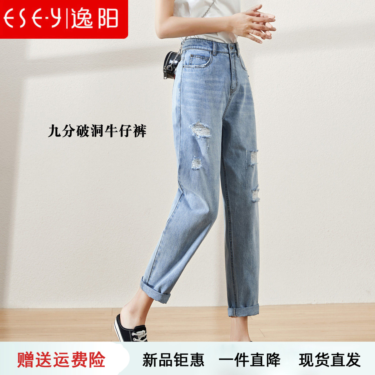逸阳早秋新款哈伦宽松显瘦牛仔裤