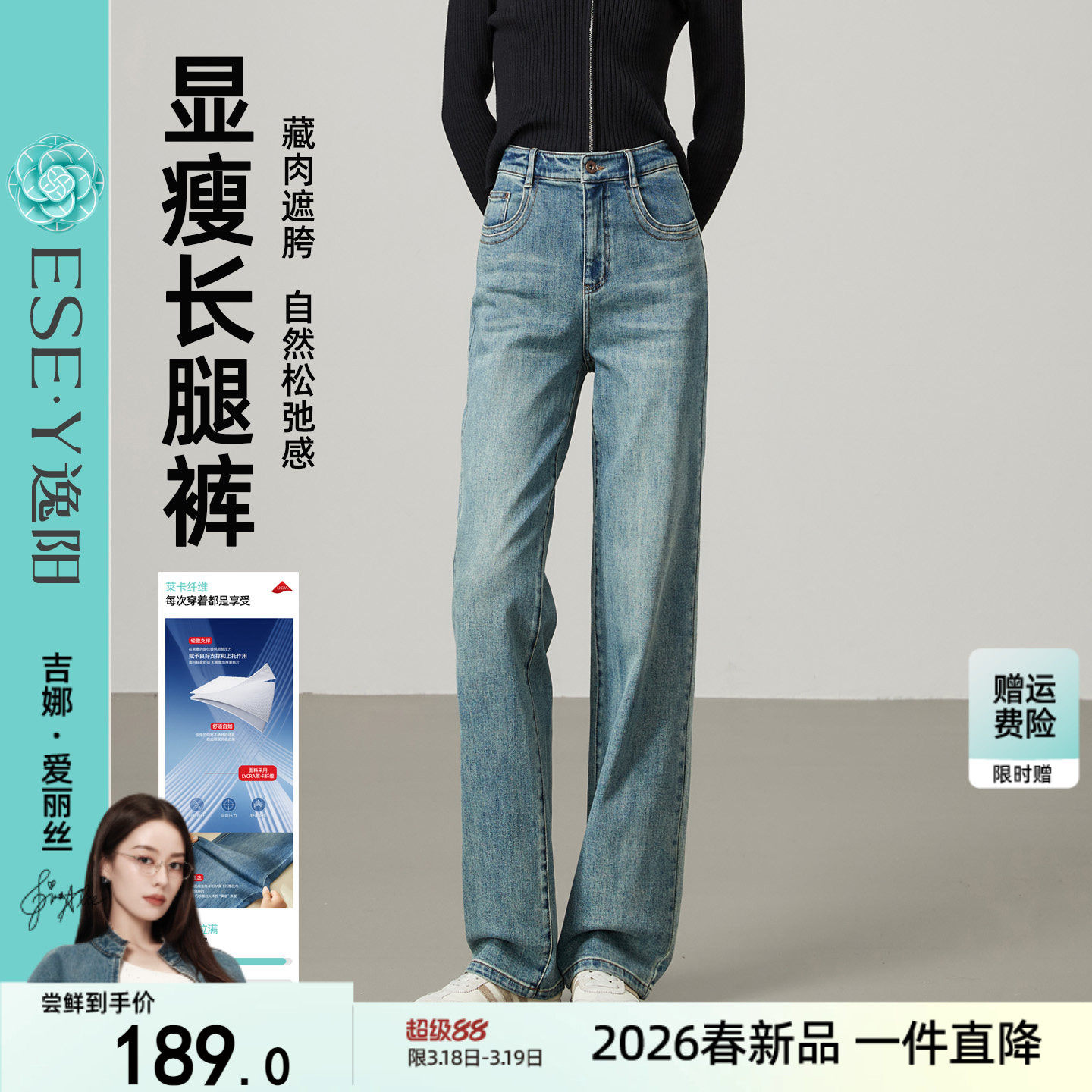 逸阳2026春季新款高腰直筒牛仔裤女宽松显瘦显高遮肉窄版阔腿长裤