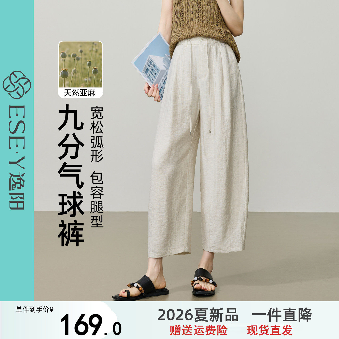 逸阳高腰九分亚麻气球裤女凉爽2026夏新薄款宽松显瘦小个子阔腿裤