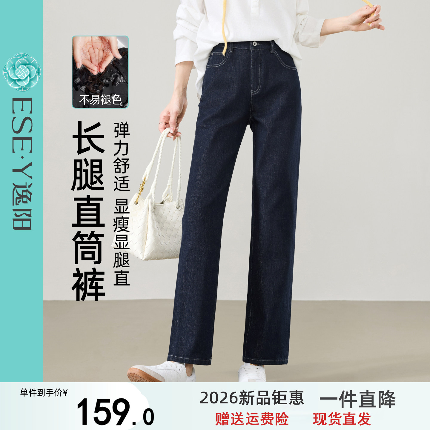 逸阳深蓝直筒牛仔裤女2026春季新款修身宽松显瘦不易褪色烟管裤子