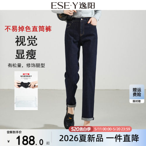 逸阳高腰深蓝不掉色牛仔直筒裤女九分2026春新款宽松显瘦烟管长裤