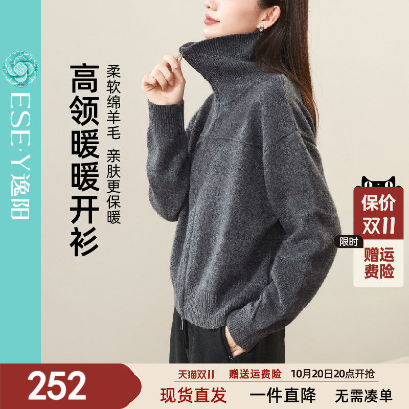 逸阳高领羊毛开衫女2026年冬新款休闲翻领拉链羊毛衫保暖显瘦外套