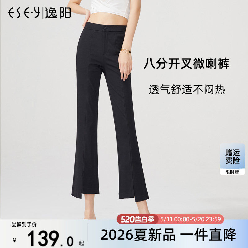 逸阳高腰黑色开叉微喇裤女八分26夏季薄款宽松垂感显瘦九分喇叭裤
