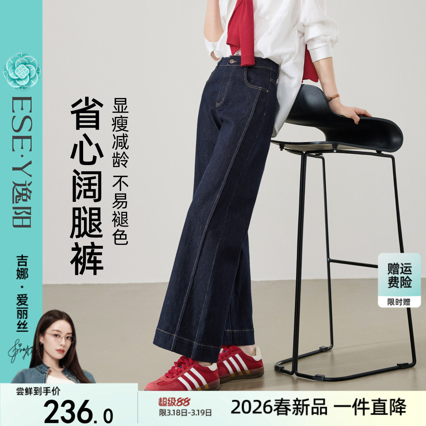 逸阳深蓝九分高腰直筒牛仔裤女2026春新款分割宽松白色显瘦阔腿裤