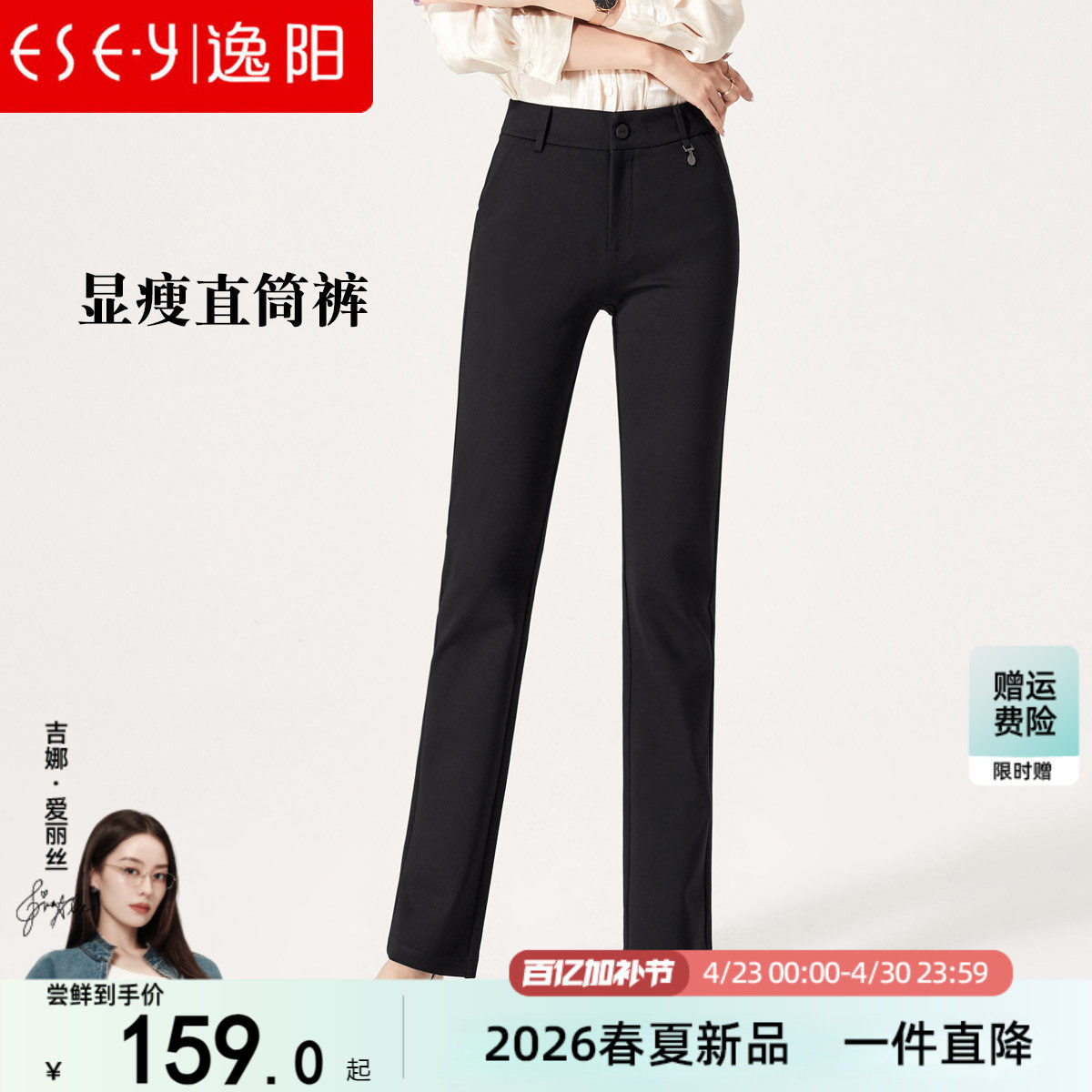 逸阳女裤2026春秋新款高腰直筒裤女职业宽松显瘦大码休闲西装长裤