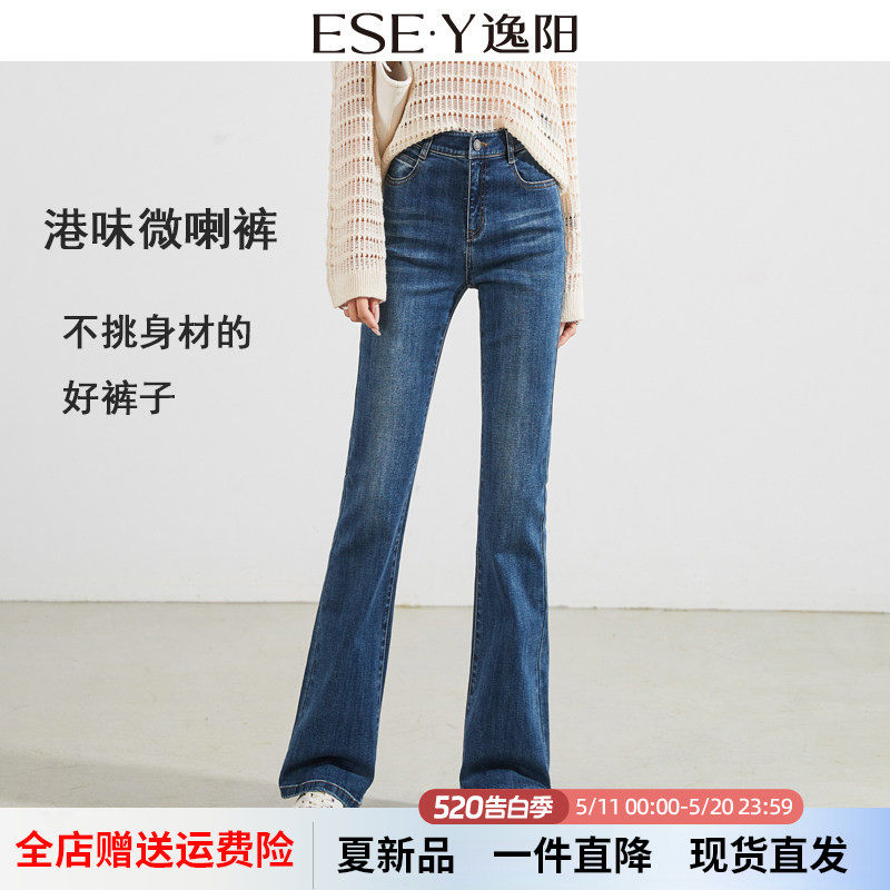 逸阳高腰港风微喇牛仔裤女2026春新款宽松显瘦弹力显高复古喇叭裤