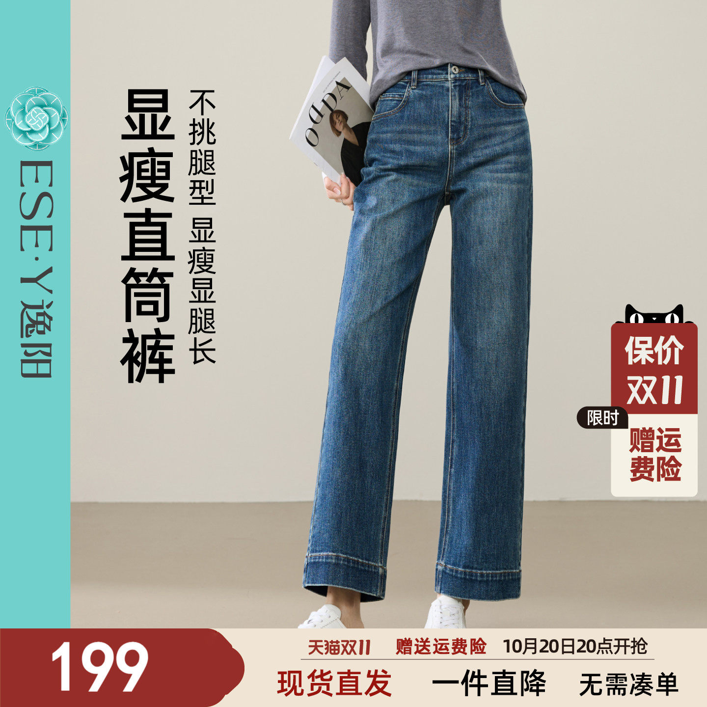 逸阳宽边九分直筒牛仔裤女小个子2026春秋季新款宽松显瘦烟管裤子