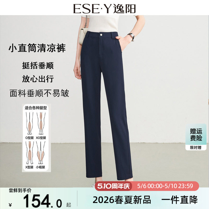 逸阳藏蓝高腰直筒裤女子九分2026春夏新款黑色垂顺宽松显瘦西装裤
