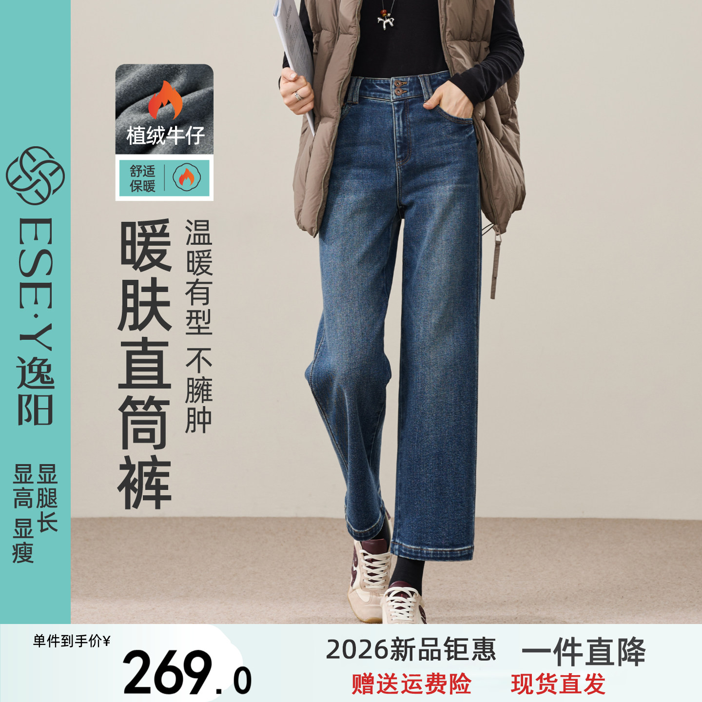 逸阳高腰九分直筒牛仔裤子女加绒26冬新款复古显瘦加厚深蓝烟管裤