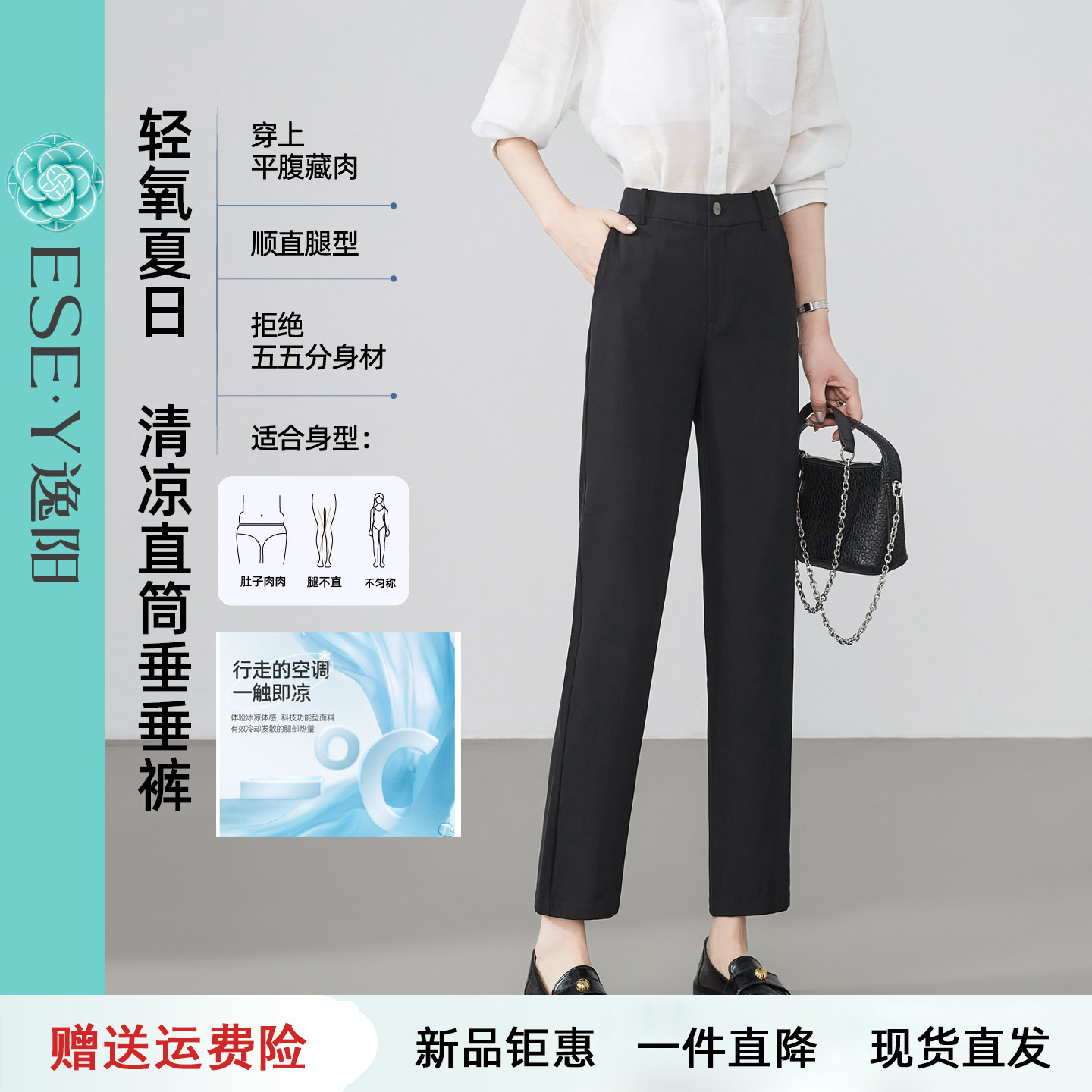 逸阳冰丝黑色高腰九分直筒裤女2026夏季薄款垂顺宽松显瘦烟管西裤