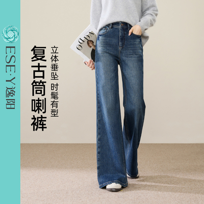 逸阳复古加绒微喇叭加厚牛仔裤女2025秋冬新款宽松高腰显瘦筒喇裤