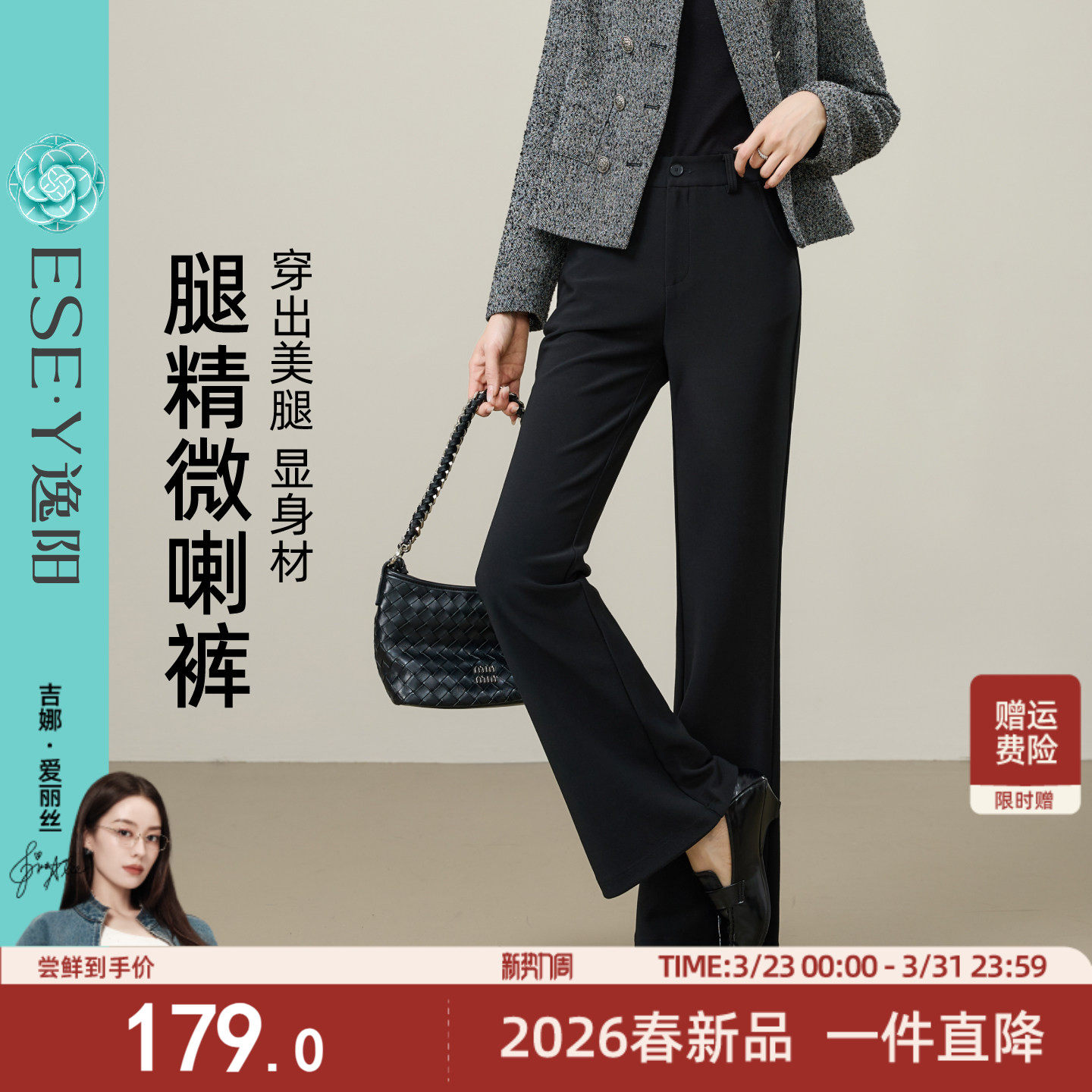 逸阳修身弹力微喇裤女2026春季新款高腰休闲显瘦西装喇叭裤小个子