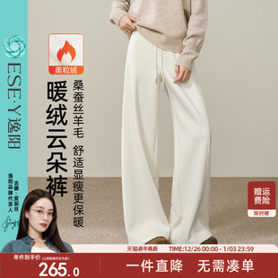 高腰垂感直筒休闲糯米慵懒裤 逸阳加绒桑蚕丝羊毛阔腿裤 女25冬新款