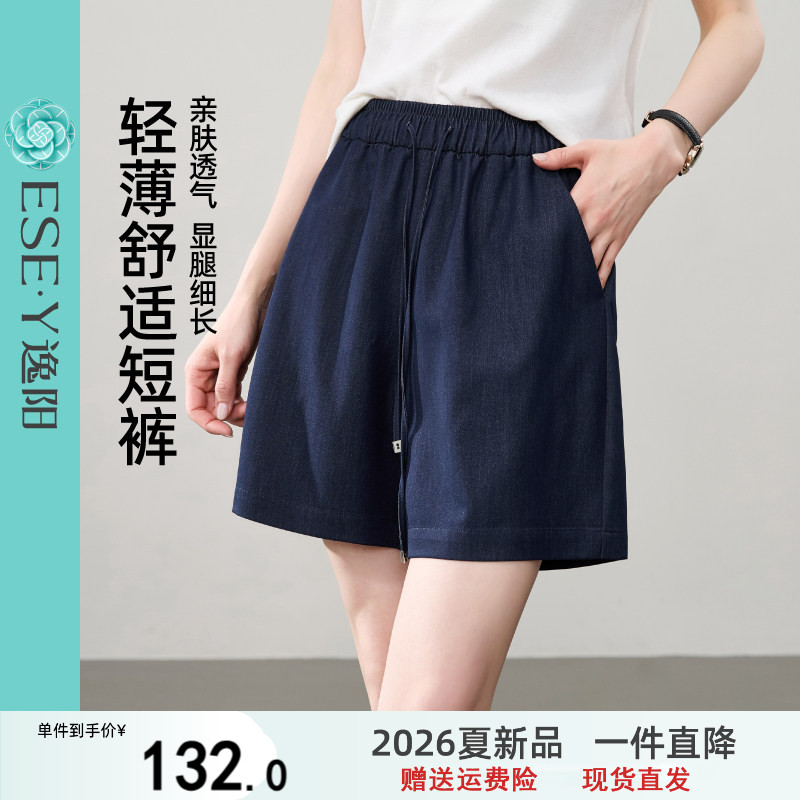 逸阳五分仿牛仔短裤女2026夏新款高腰显高显瘦薄款外穿a字休闲裤