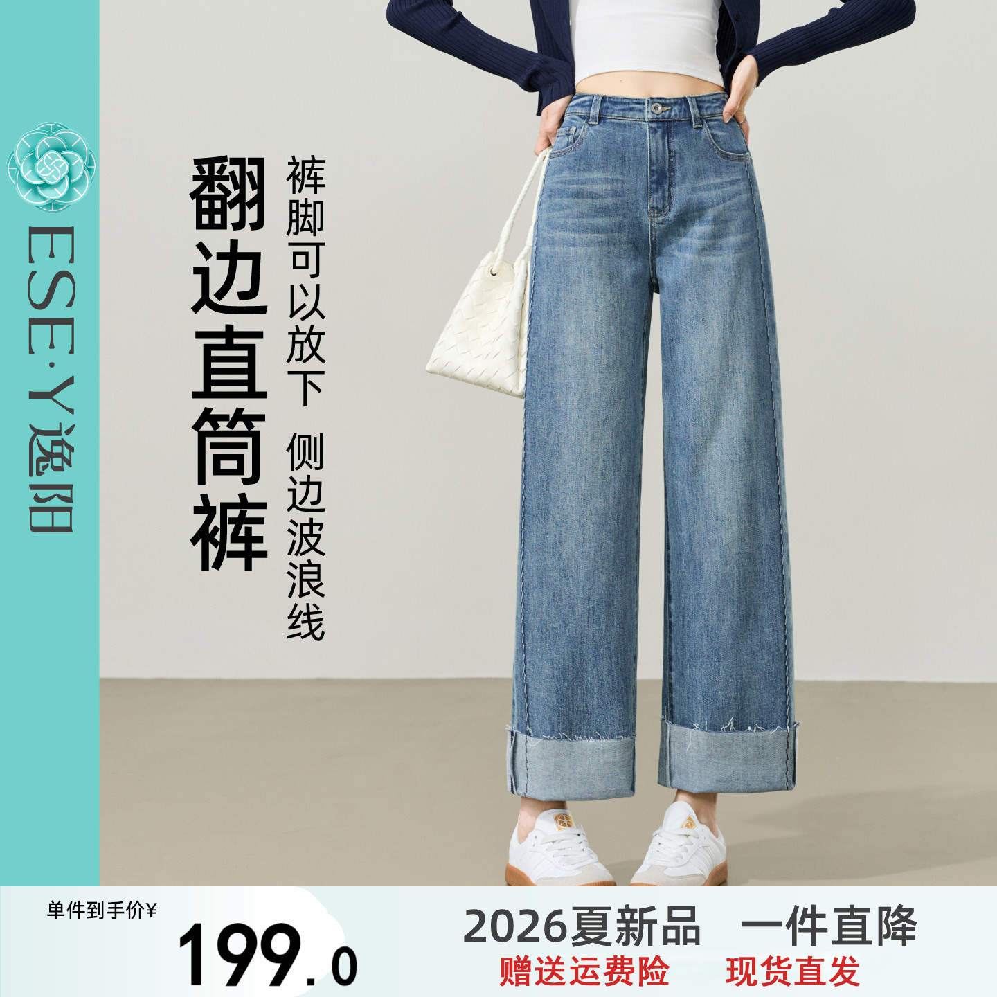 逸阳九分复古翻边高腰直筒裤女2026秋季新款宽松显瘦遮胯烟管裤