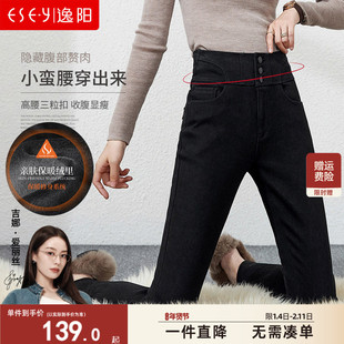 逸阳黑色高腰牛仔裤女加绒2025秋冬新款铅笔弹力显瘦加厚小脚长裤