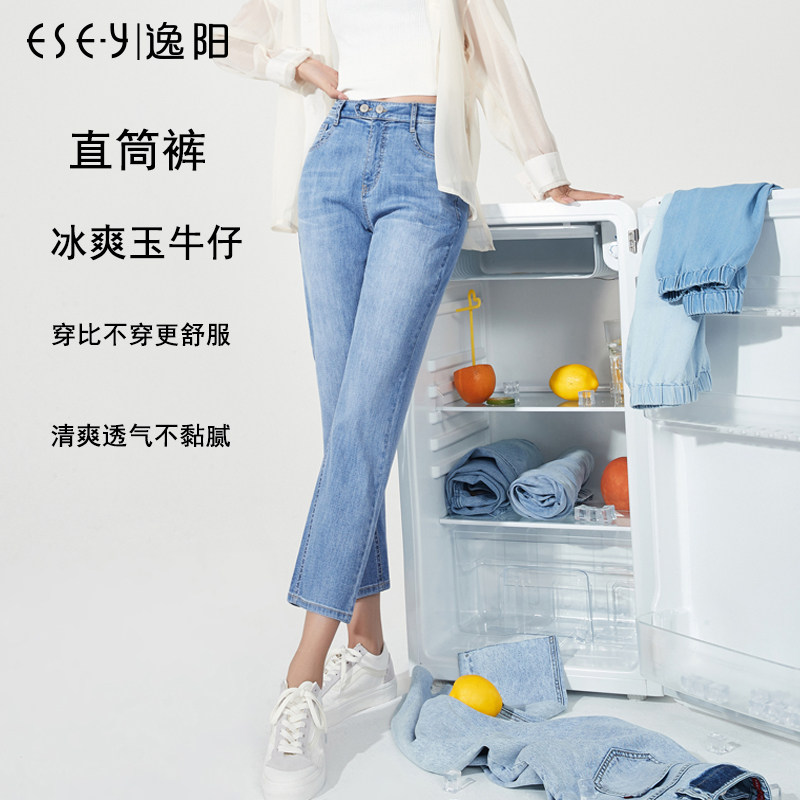 逸阳女裤高腰九分直筒牛仔裤女2026夏新款浅色宽松显瘦八分烟管裤