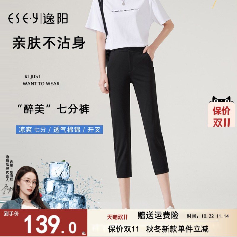 逸阳2025夏新款高腰薄款直筒七分裤女冰丝显瘦7分小脚大码休闲裤
