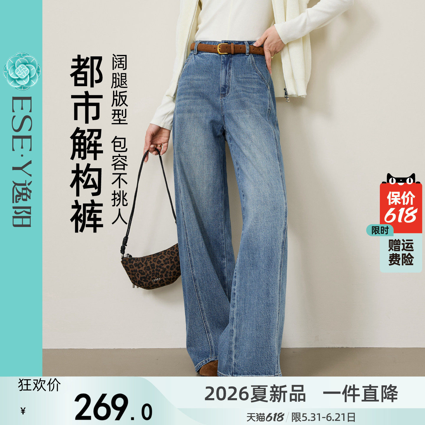 逸阳立体分割显瘦直筒牛仔裤女2026年春季新款阔版宽松阔腿裤子女