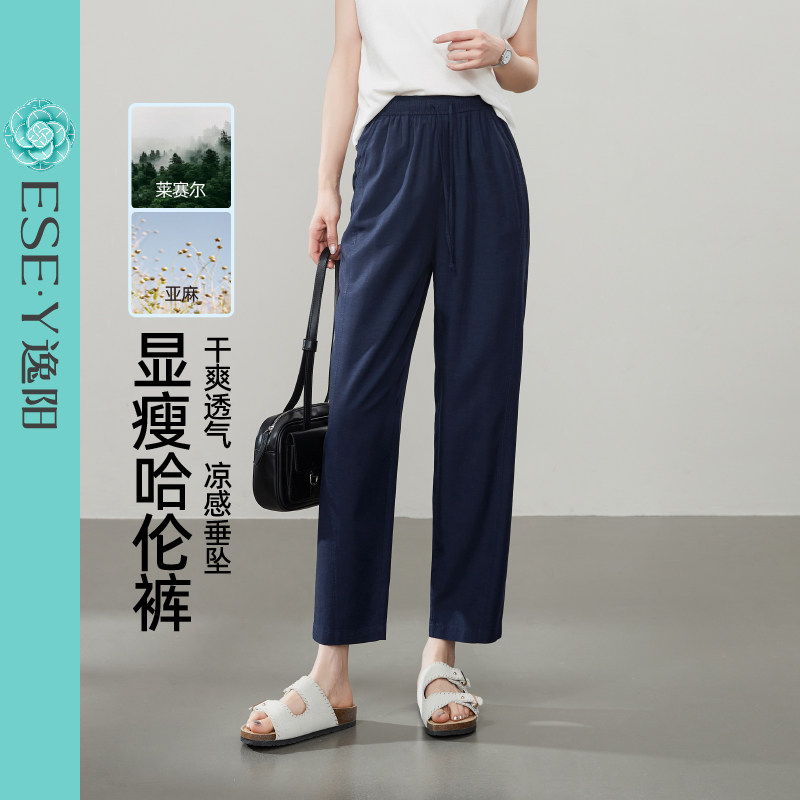 逸阳九分亚麻哈伦裤女2025夏季遮肉高腰直筒宽松休闲薄款烟管裤子