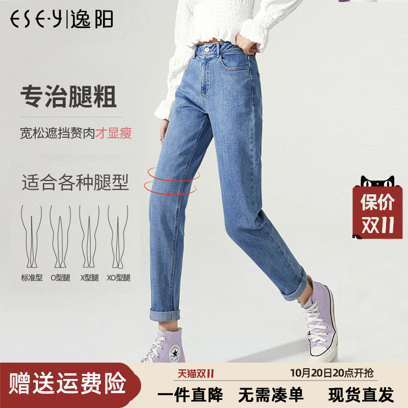 逸阳高腰牛仔老爹裤子女九分2026秋季新款宽松显瘦遮肉直筒哈伦裤