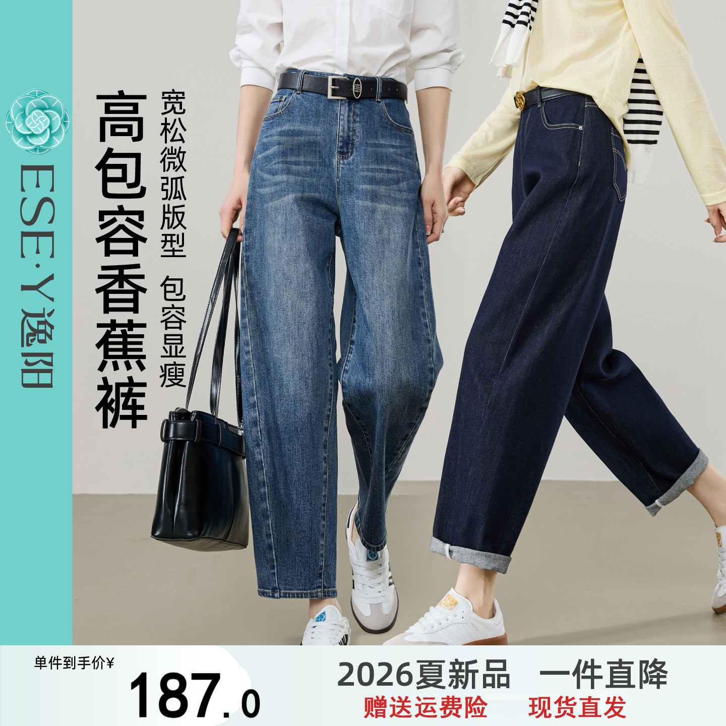 逸阳九分小直筒牛仔裤女2026春季新款宽松显瘦哈伦老爹香蕉镰刀裤