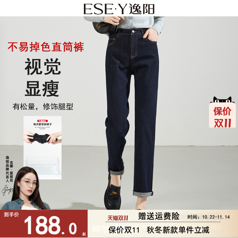 逸阳高腰深蓝不掉色牛仔直筒裤女加绒2025秋冬加厚宽松显瘦烟管裤