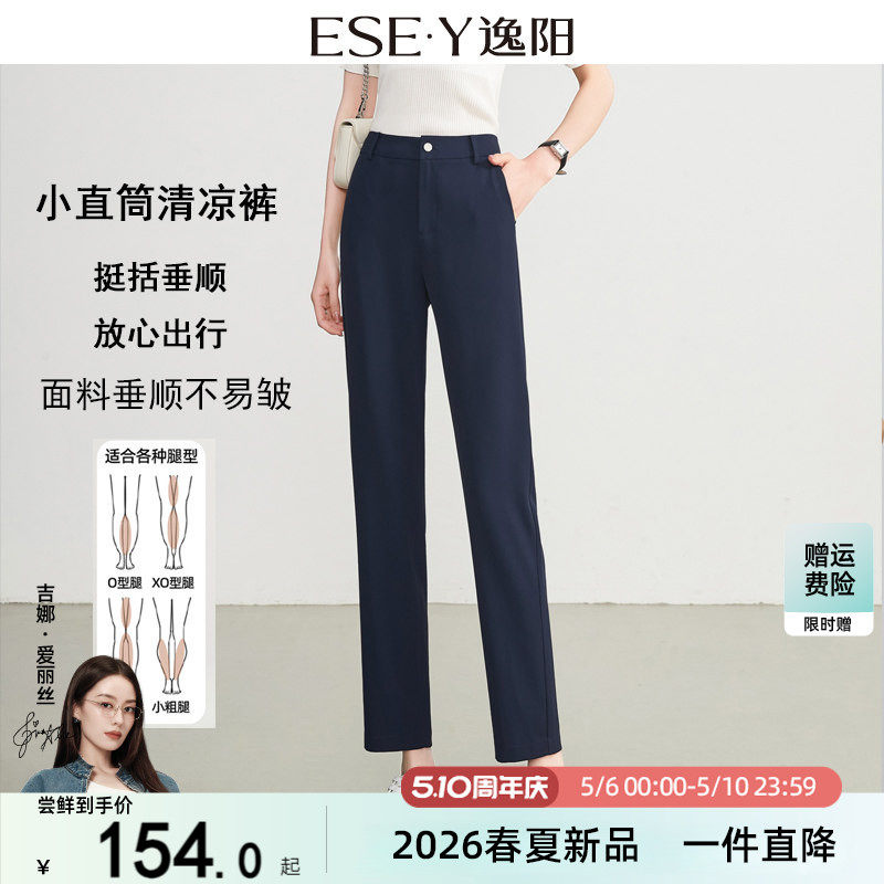 逸阳藏蓝高腰直筒裤女子九分2026春夏新款黑色垂顺宽松显瘦西装裤