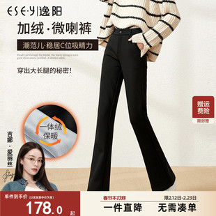 逸阳黑色加绒微喇裤女2025冬季新款高腰显瘦大码加厚休闲西装长裤