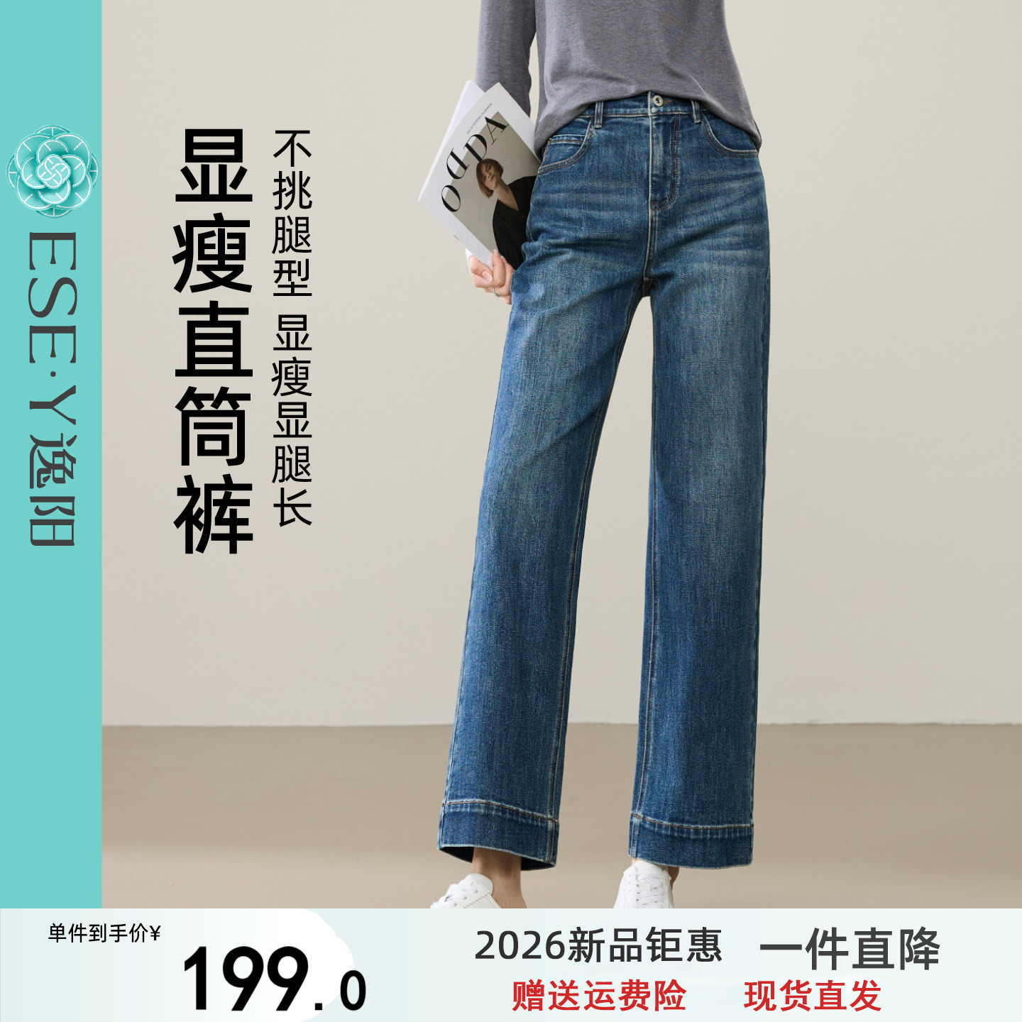 逸阳宽边九分直筒牛仔裤女小个子2026春秋季新款宽松显瘦烟管裤子