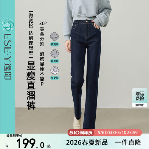 逸阳高腰不易掉色深蓝直筒牛仔裤子女2026春新款宽松显瘦烟管长裤