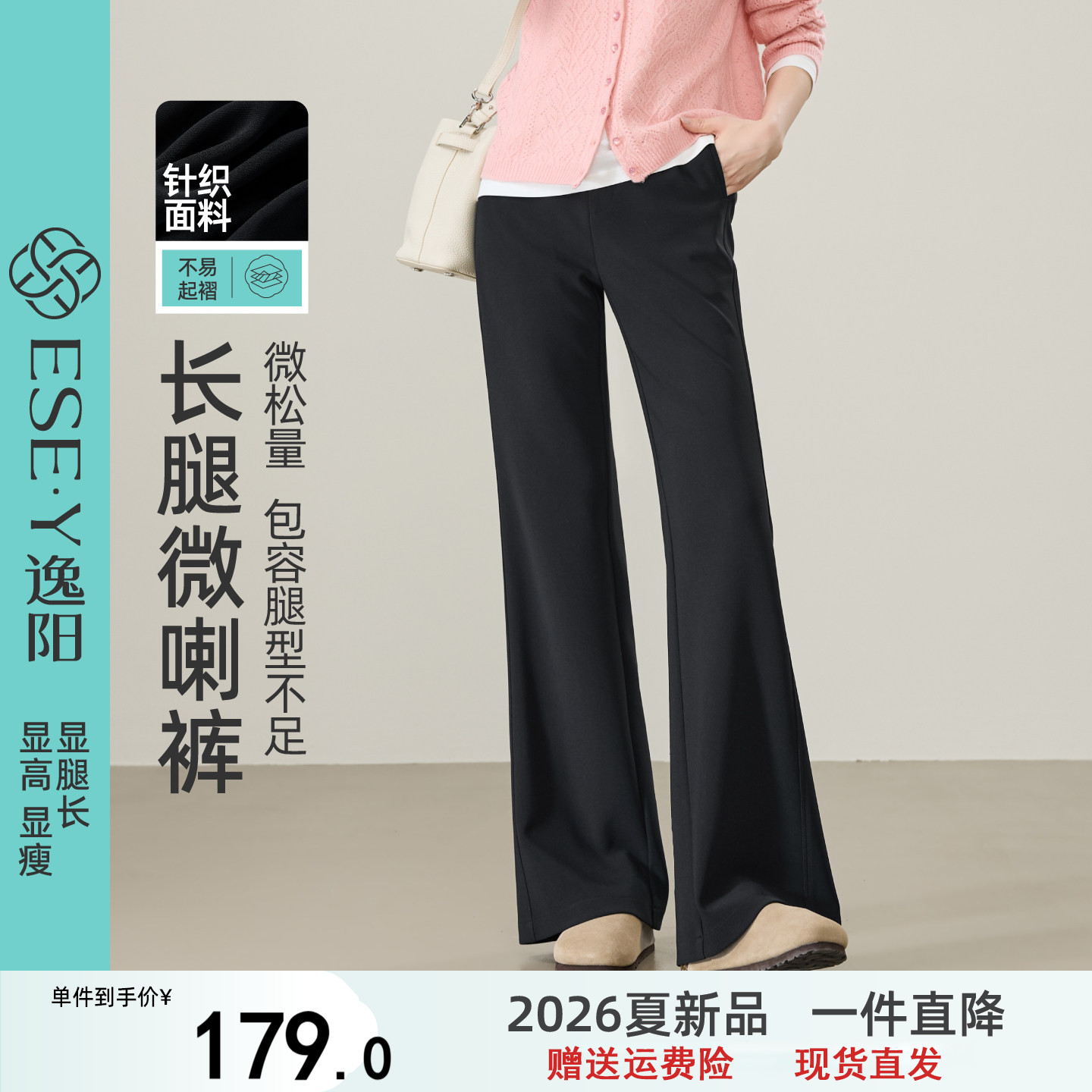逸阳微喇叭高腰西装裤女2026年秋新款弹力垂感通勤宽松休闲鱼尾裤