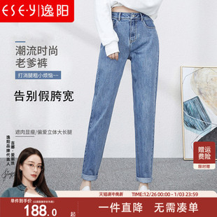 子女九分直筒宽松显瘦老爹裤 逸阳女裤 高腰哈伦牛仔裤 新款 2025秋季
