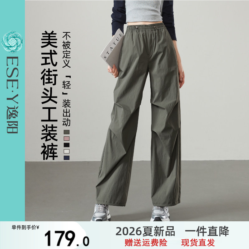 逸阳军绿色工装裤女2026年春季新款高腰宽松显瘦直筒运动休闲长裤