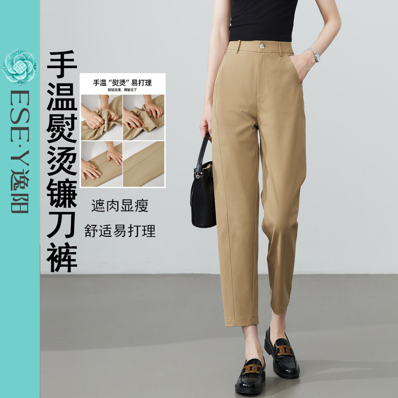 逸阳高腰凉感镰刀裤子女九分2026夏新薄款哈伦宽松显瘦垂顺直筒裤