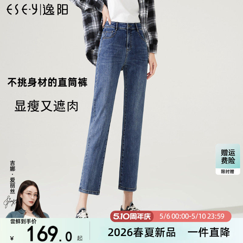 逸阳2026春季新款高腰九分直筒牛仔裤女显腿直宽松弹力显瘦烟管裤
