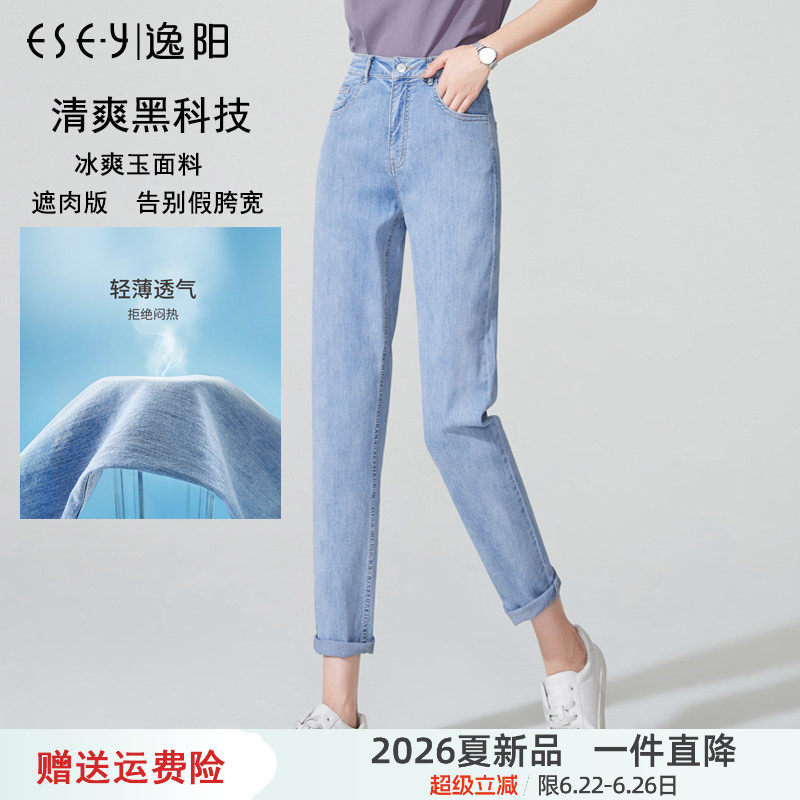 逸阳九分哈伦浅色冰爽玉