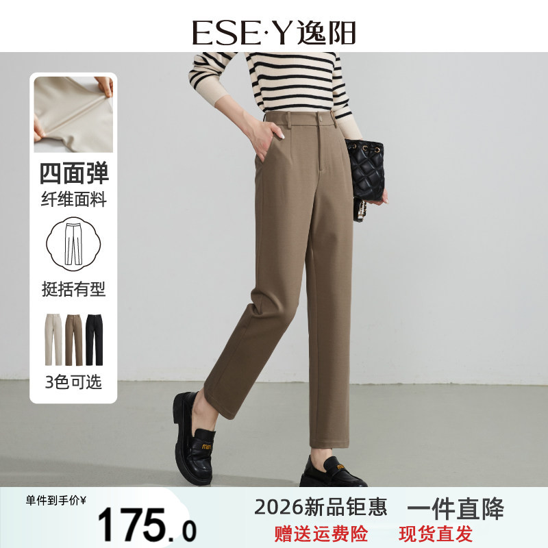 逸阳26春季高腰直筒裤女显瘦四面弹休闲裤九分小直筒百搭西装裤