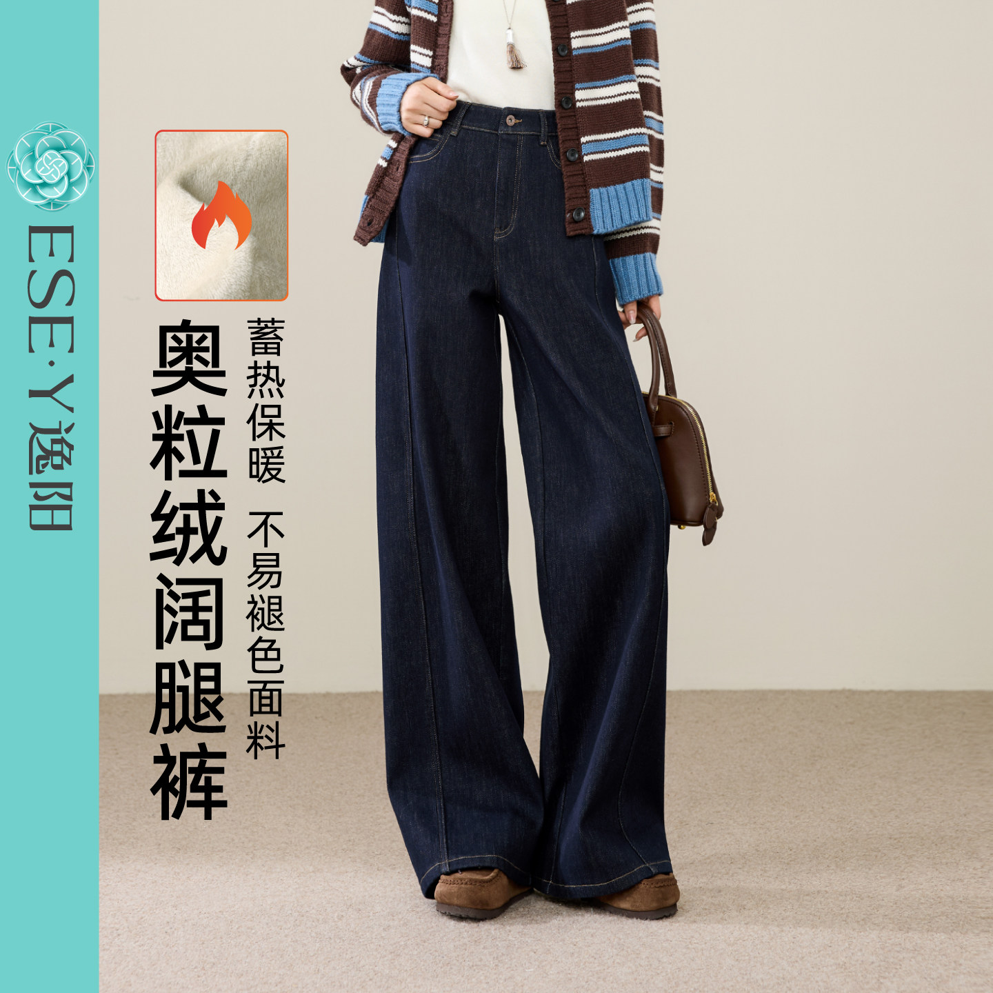 逸阳高腰加绒加厚深蓝丹宁直筒牛仔裤女2025冬新款宽松显瘦阔腿裤