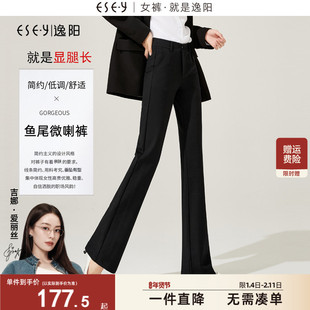 逸阳2025秋冬新款黑色高腰微喇裤女加绒加厚垂顺宽松喇叭鱼尾长裤